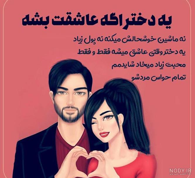 آلبوم عکس نوشته عروسکی و فانتزی عاشقانه دو نفره - تــــــــوپ تـــــــــاپ
