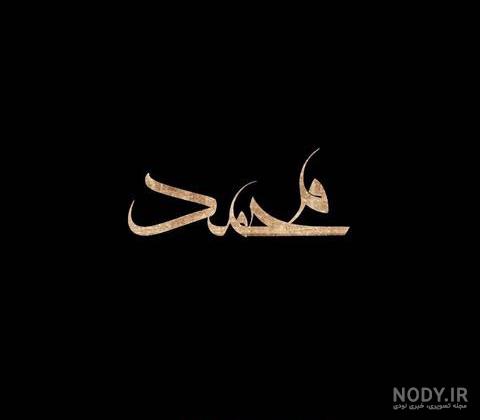 آلبوم عکس پروفایل م مثل محمدم شیک و جدید - تــــــــوپ تـــــــــاپ آلبوم عکس پروفایل م مثل محمدم شیک و جدید - تــــــــوپ تـــــــــاپ