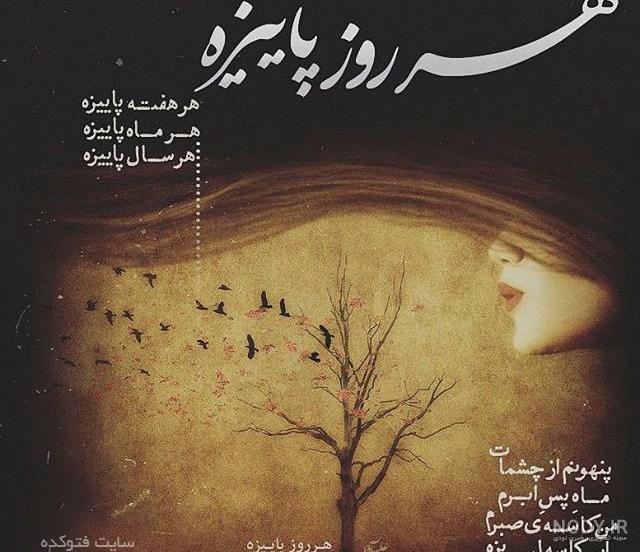 اس ام اس ، متن و عکس نوشته های زیبا و عاشقانه باران بهاری و پاییزی
