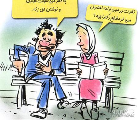 اس ام اس عاشقانه خنده دار و با مزه + جملات طنز رمانتیک برای همسر اس ام اس عاشقانه خنده دار و با مزه + جملات طنز رمانتیک برای همسر