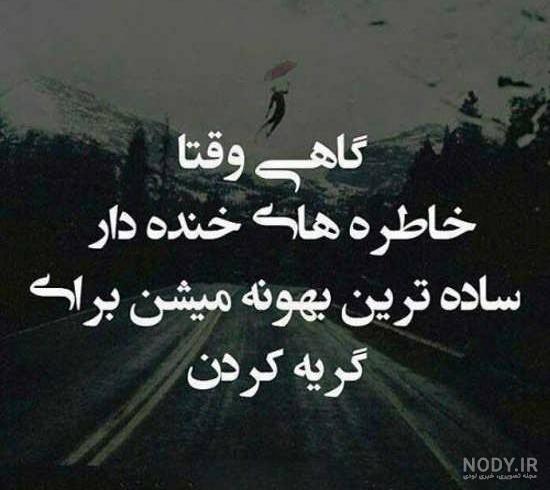 استوری و عکس پروفایل فلسفی و زیبا - شبونه
