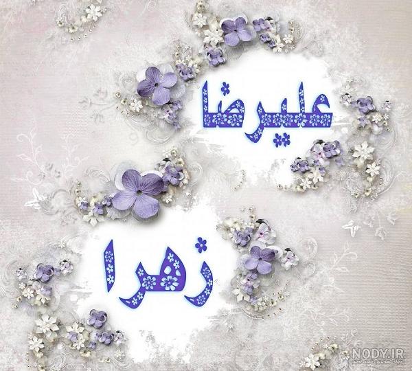انواع عکس اسم زهرا برای پروفایل به فارسی و انگلیسی انواع عکس اسم زهرا برای پروفایل به فارسی و انگلیسی