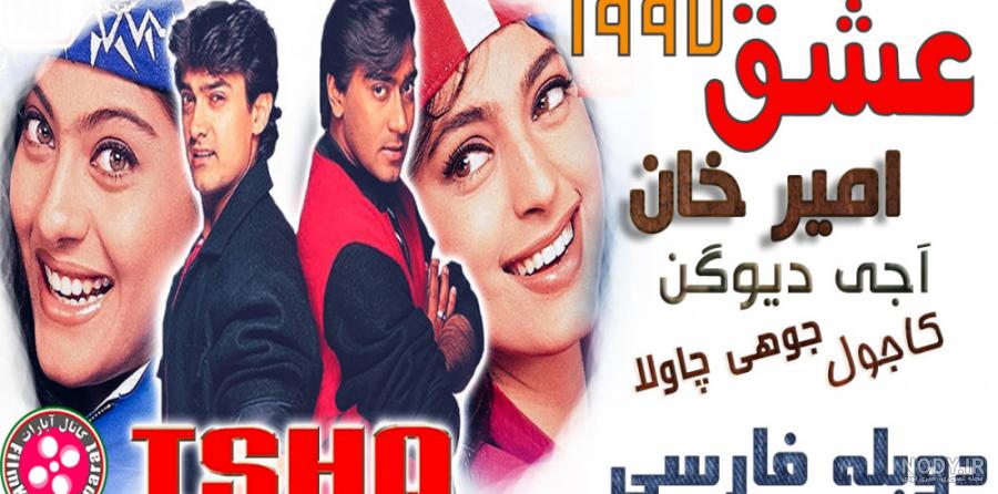 با عشق ازدواج کن با عشق ازدواج کن