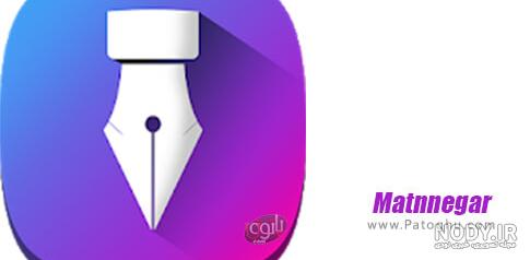 برنامه عکس نوشته ساز عالی - عکس نودی