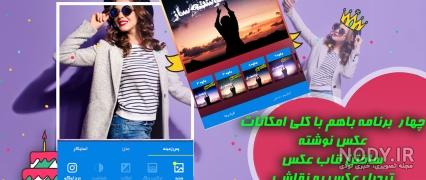 برنامه ی عکس نوشته ساز برای کامپیوتر - عکس نودی برنامه ی عکس نوشته ساز برای کامپیوتر - عکس نودی