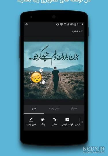 بهترین عکس نوشته ساز اندروید و آیفون (IOS) 2022 | آژانس سوشال مدیا ایران بهترین عکس نوشته ساز اندروید و آیفون (IOS) 2022 | آژانس سوشال مدیا ایران