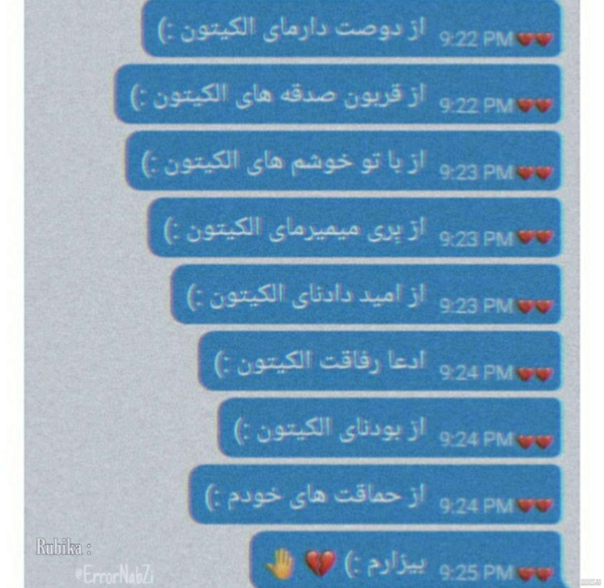 😈😈بوسه😈😈 - ویسگون