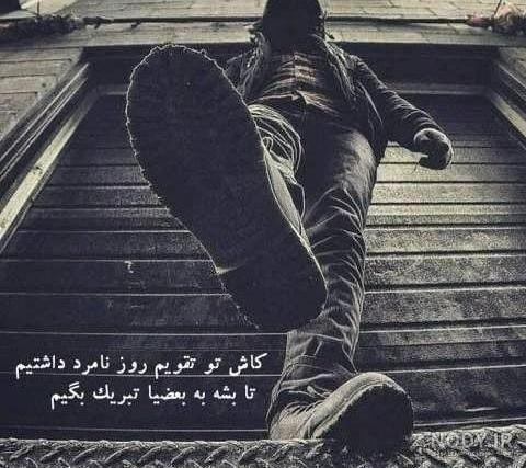 تصویر های غمگین پسرانه - عکس نودی تصویر های غمگین پسرانه - عکس نودی