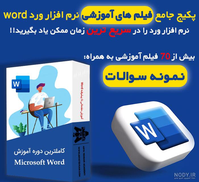 تغییر سایز عکس، برنامه - ویراوین | VIRAVIN