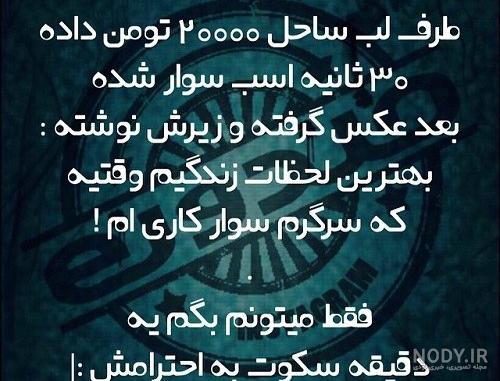 جدیدترین عکس نوشته طنز خنده دار ترند سال 2022 - 1401
