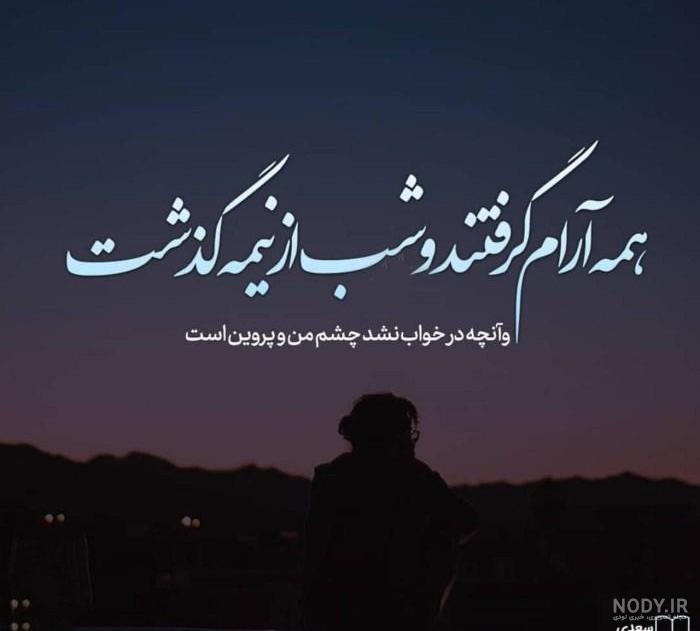جدیدترین عکس پروفایل عاشقانه 1402 | عکس نوشته های عاشقانه و زیبا - عکس عاشقانه خاص جدیدترین عکس پروفایل عاشقانه 1402 | عکس نوشته های عاشقانه و زیبا - عکس عاشقانه خاص