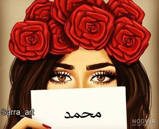 جملات عاشقانه و زیبا درباره ی اسم محمد - تــــــــوپ تـــــــــاپ جملات عاشقانه و زیبا درباره ی اسم محمد - تــــــــوپ تـــــــــاپ