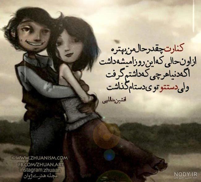 جملات عاشقانه فانتزی زیبا با عکس نوشته های فانتزی کارتونی رمانتیک جملات عاشقانه فانتزی زیبا با عکس نوشته های فانتزی کارتونی رمانتیک