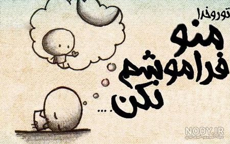 جملات ناب عاشقانه | 100 متن عاشقانه احساسی برای همسر و عشقم