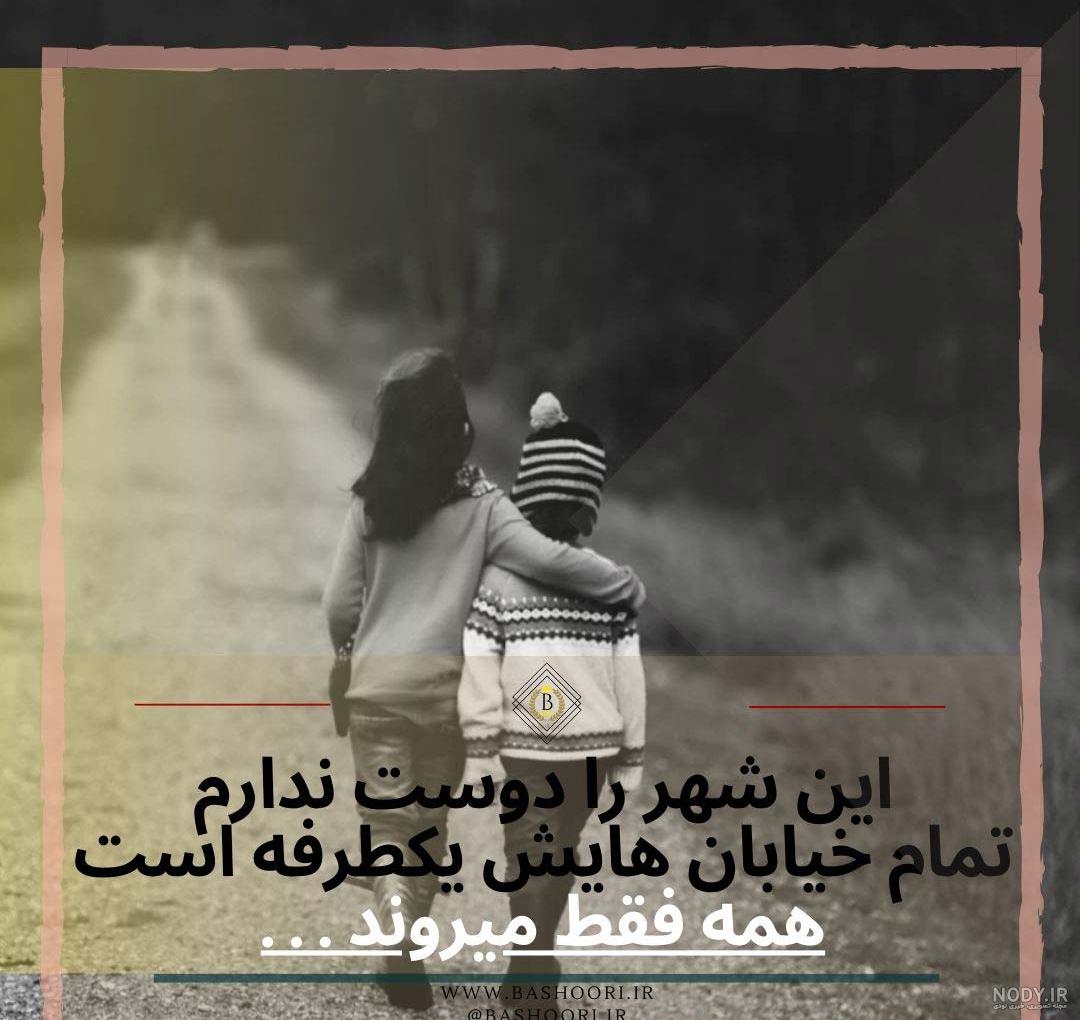 جملات ویژه عشق یک طرفه با متن های احسایی و غمگین تنها شدن جملات ویژه عشق یک طرفه با متن های احسایی و غمگین تنها شدن