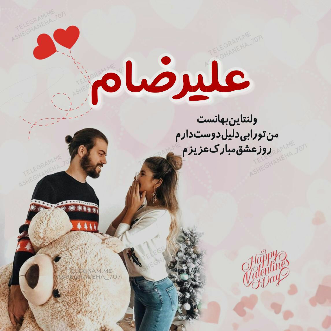 جمله علیرضا روشن : منم درختی که برگ‌هایش را ریخت + عکس نوشته