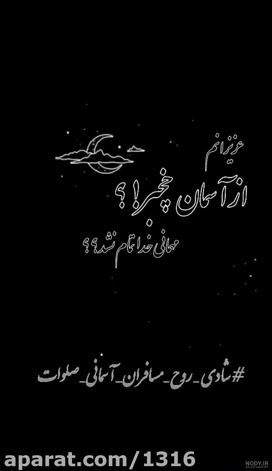 جورواجور موزیک‎ | ‎به احترامش🖤بزارید. رفیق تازه دامادش تصادف کرده فوت شده...  روحش شاد... قدر باهم بودن رو بیشتر بدونیم... . . #رفیق #دلتنگی #دوست‎ |  Instagram