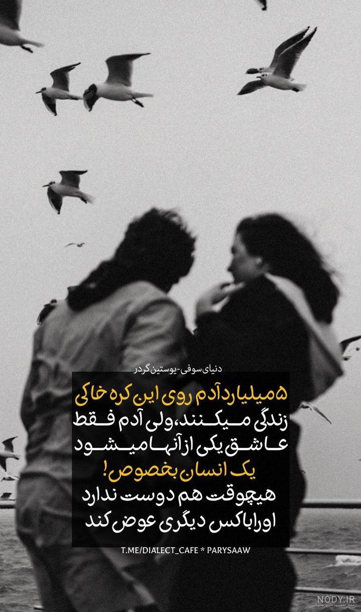حرف های سنگین و تیکه دار برای استوری واتساپ و اینستاگرام