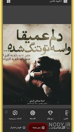 دانلود برنامه عکس نوشته ساز ایفون دانلود برنامه عکس نوشته ساز ایفون