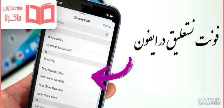 دانلود برنامه عکس نوشته ساز فارسی برای ایفون دانلود برنامه عکس نوشته ساز فارسی برای ایفون