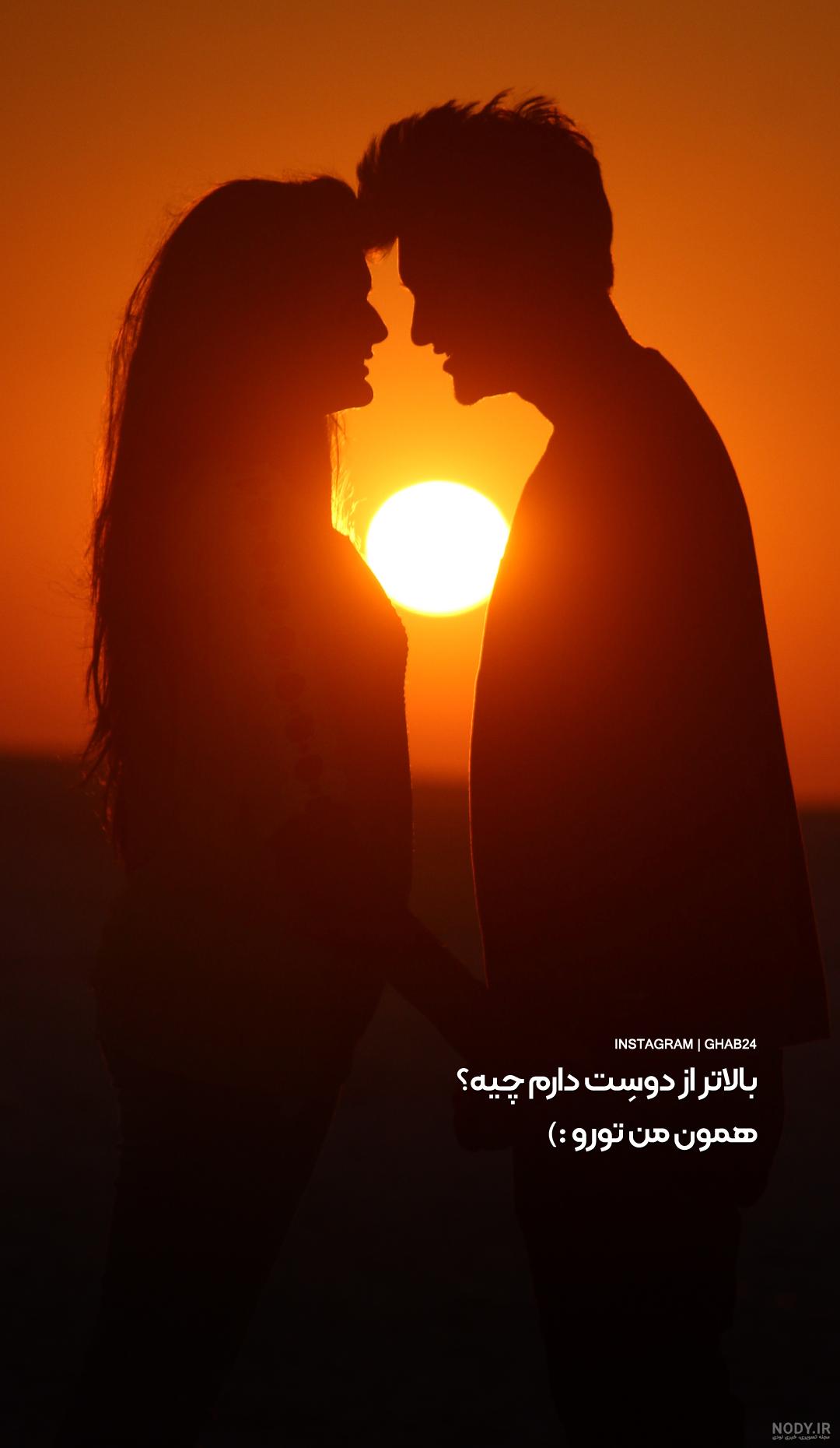 دانلود تصویر زمینه موبایل عاشقانه :: دانلود عکس پس‌زمینه
