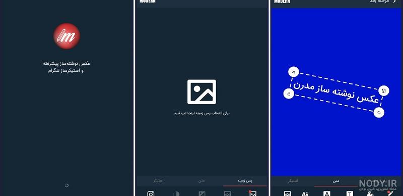 دانلود عکس نوشته ساز برای اندروید - دوستی ها دانلود عکس نوشته ساز برای اندروید - دوستی ها