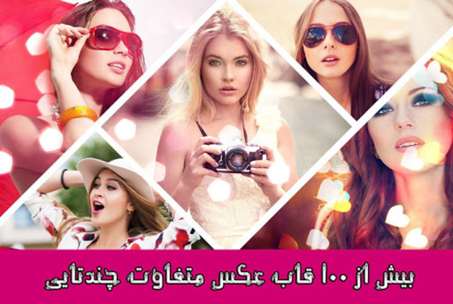 دانلود عکس نوشته ساز مدرن برای اندروید کاملا رایگان - وبلاگ سامانه مراقبت از خانواده دانلود عکس نوشته ساز مدرن برای اندروید کاملا رایگان - وبلاگ سامانه مراقبت از خانواده
