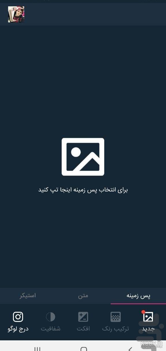 دانلود Picto 2.4.1 عکس‌ نوشته ساز و استیکرساز پیکتو برای اندروید