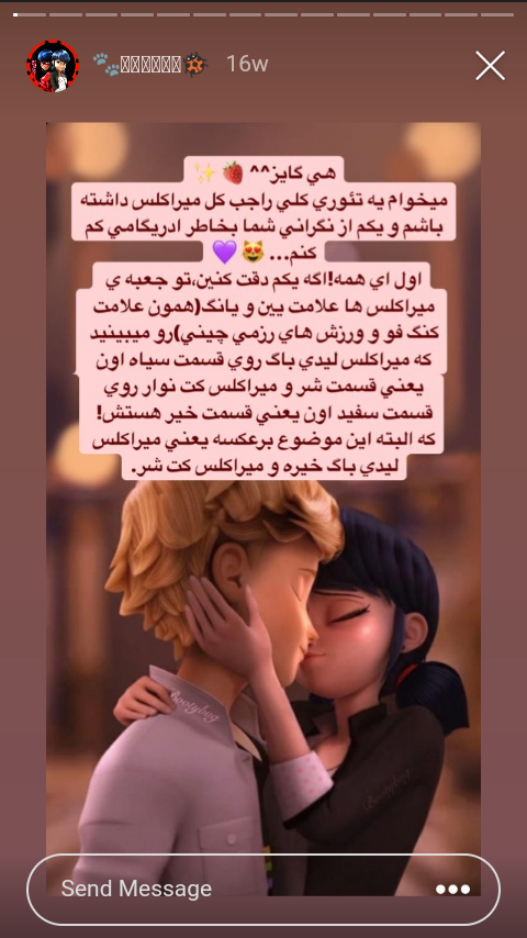 دختر کفشدوزکی و گربه سیاه در پاریس 1604844