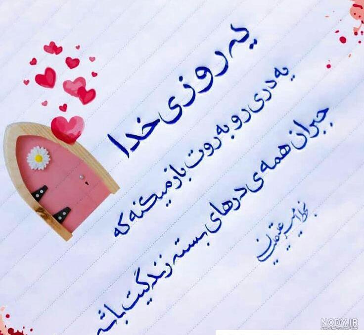 زیباترین متن و جملات درمورد خدا ( گلچین ) - DOODOOPS.COM زیباترین متن و جملات درمورد خدا ( گلچین ) - DOODOOPS.COM