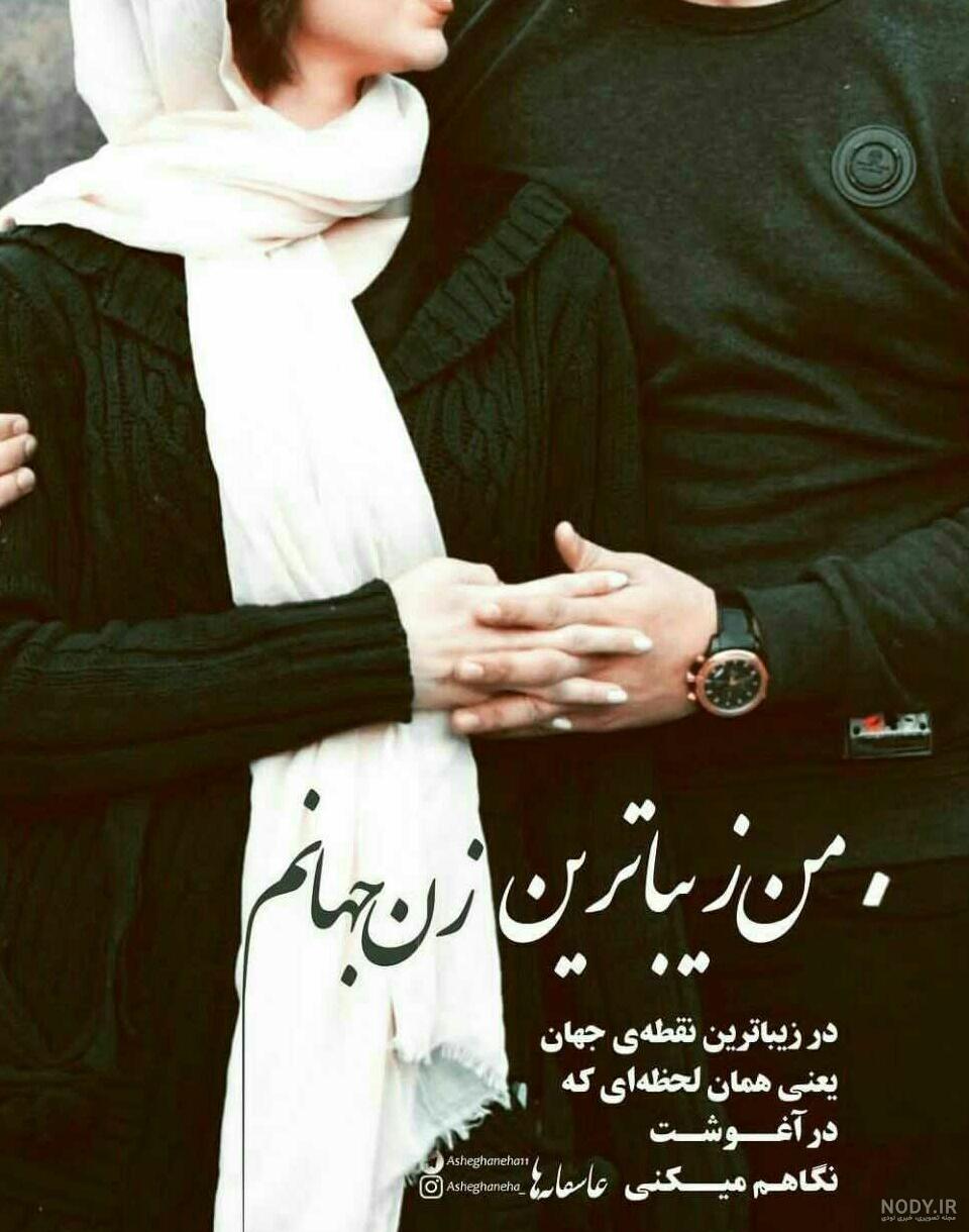 شعر و عکس های زیبا و عاشقانه جدید | Sexiz Pix
