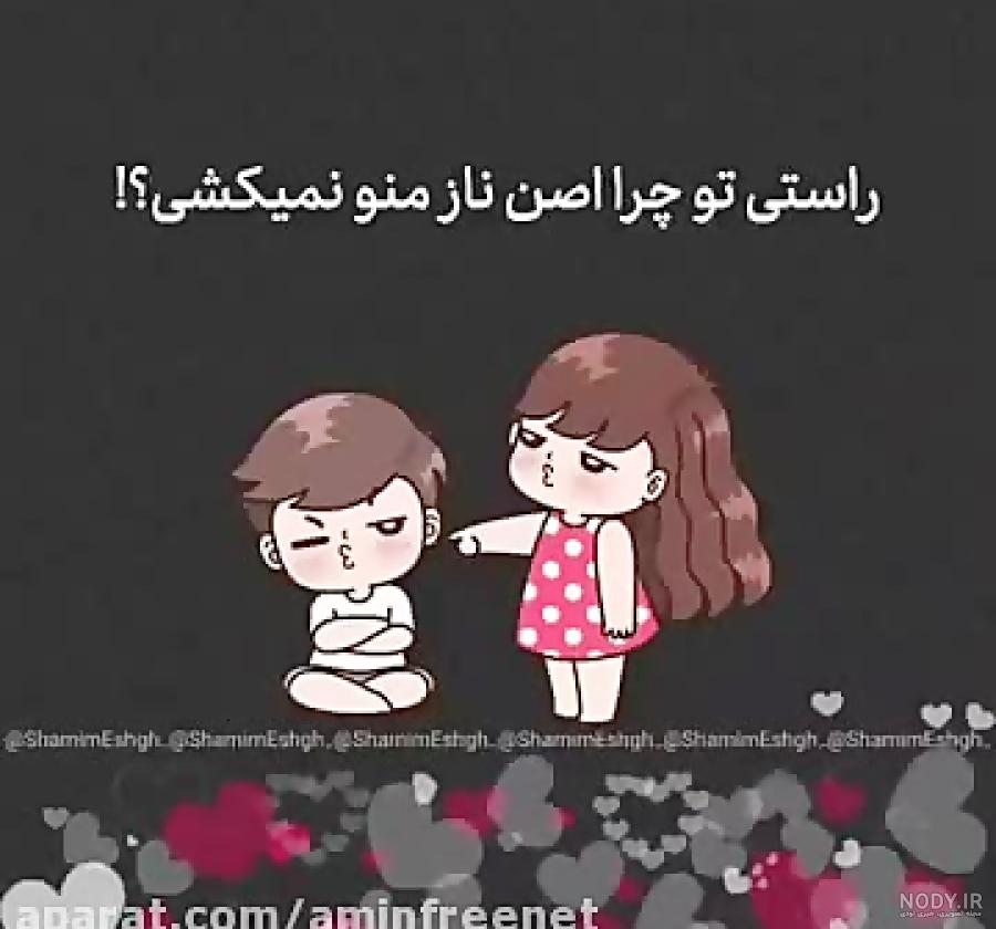 عاشقانه کارتونی 99 | جملات زیبا و عکس نوشته های جدید عاشقانه کارتونی ویژه 99 عاشقانه کارتونی 99 | جملات زیبا و عکس نوشته های جدید عاشقانه کارتونی ویژه 99