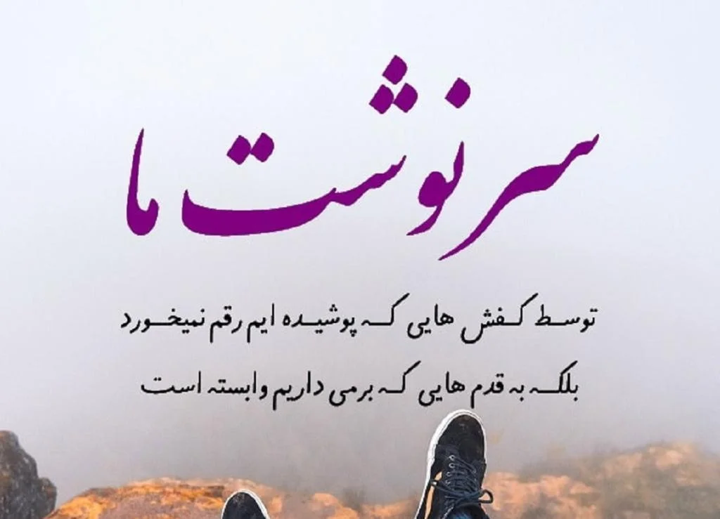عکس استوری نوشته دار - عکس نودی
