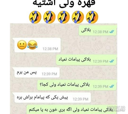 عکس دونفره قهر ❤️ [ بهترین تصاویر ]