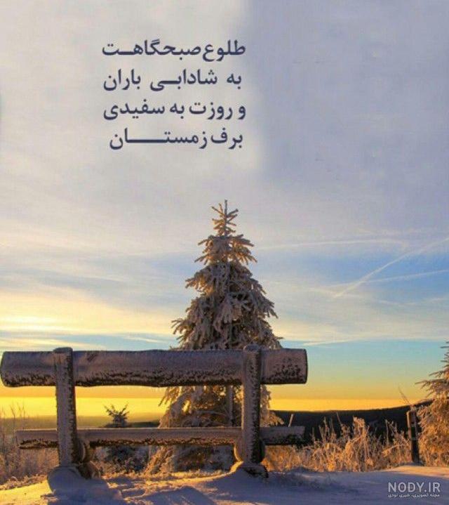 عکس های زمستانی؛ ۴۰ عکس از زمستان و برف با کیفیت و سایز استاندارد | لست‌سکند