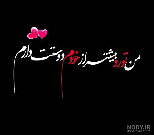 عکس زمینه سیاه خالی - عکس نودی