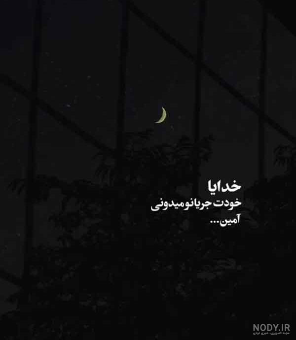 عکس سیاه با متن غمگین عکس سیاه با متن غمگین