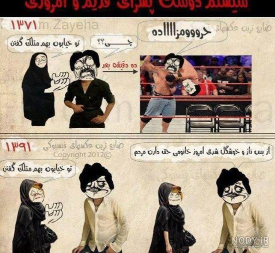 عکس های طنز و خنده دار - عکس نودی