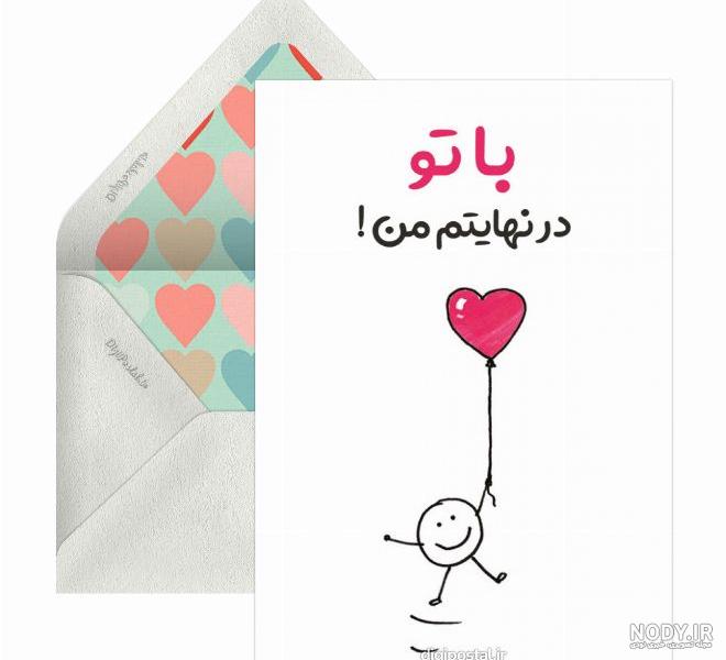 عکس عاشقانه با متن زیبا و خاص عکس عاشقانه با متن زیبا و خاص