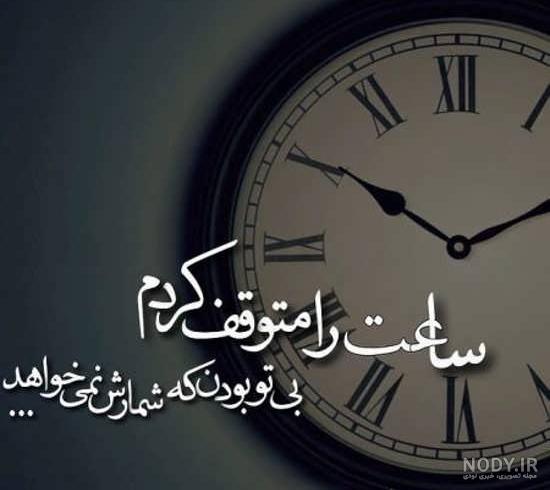 عکس های عاشقانه با متن قشنگ