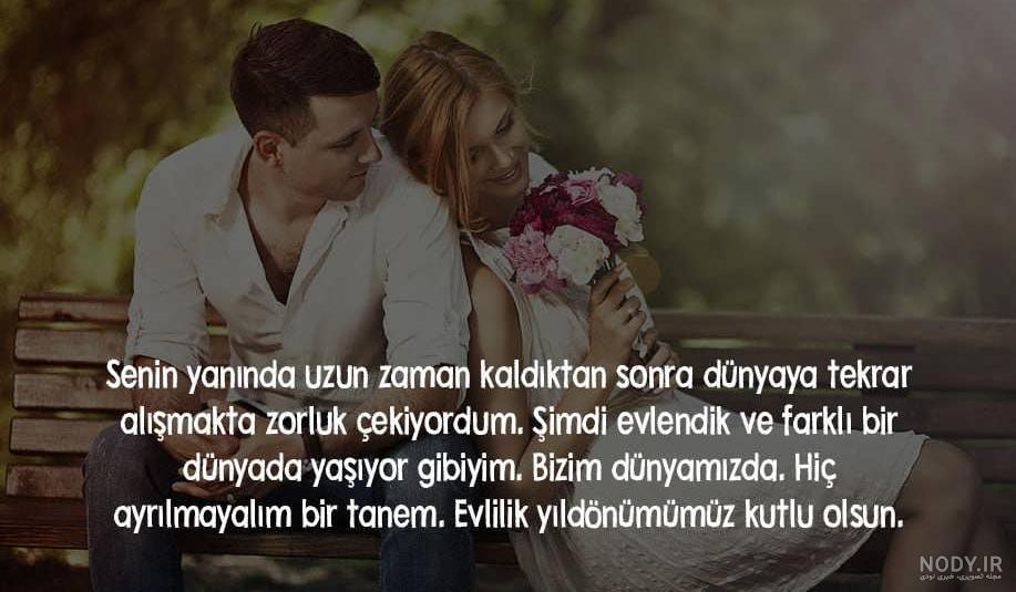 عکس عاشقانه ترکی بدون متن