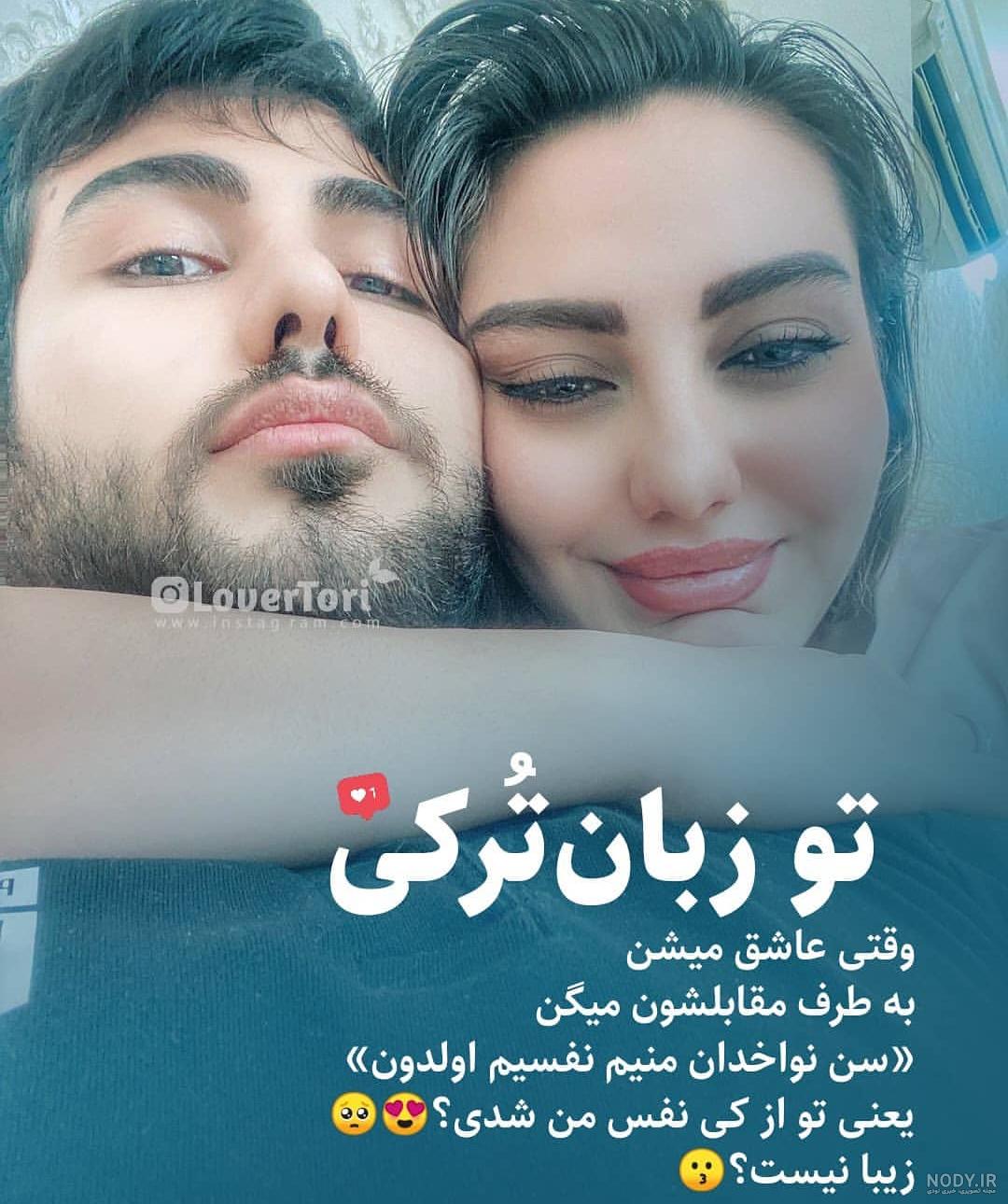 عکس عاشقانه ترکی بدون متن