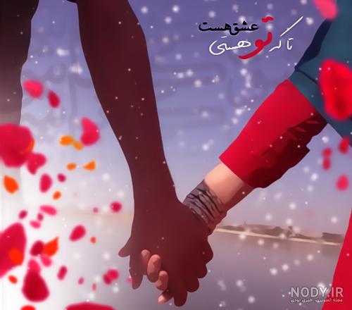 عکس عاشقانه جدید برا پروفایل