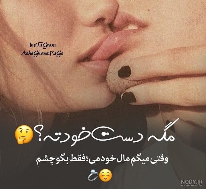 عکس عاشقانه دونفره بدون متن ویسگون - عکس نودی