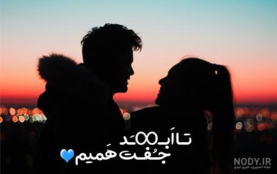 عکس عاشقانه لاکچری | مجموعه 100 عکس جدید عاشقانه {برای پست اینستاگرام و پروفایل} عکس عاشقانه لاکچری | مجموعه 100 عکس جدید عاشقانه {برای پست اینستاگرام و پروفایل}