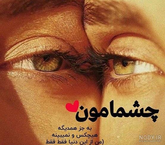 عکس عاشقانه متن دار | عکس دونفره با متن دوستت دارم خاص برای پروفایل عکس عاشقانه متن دار | عکس دونفره با متن دوستت دارم خاص برای پروفایل