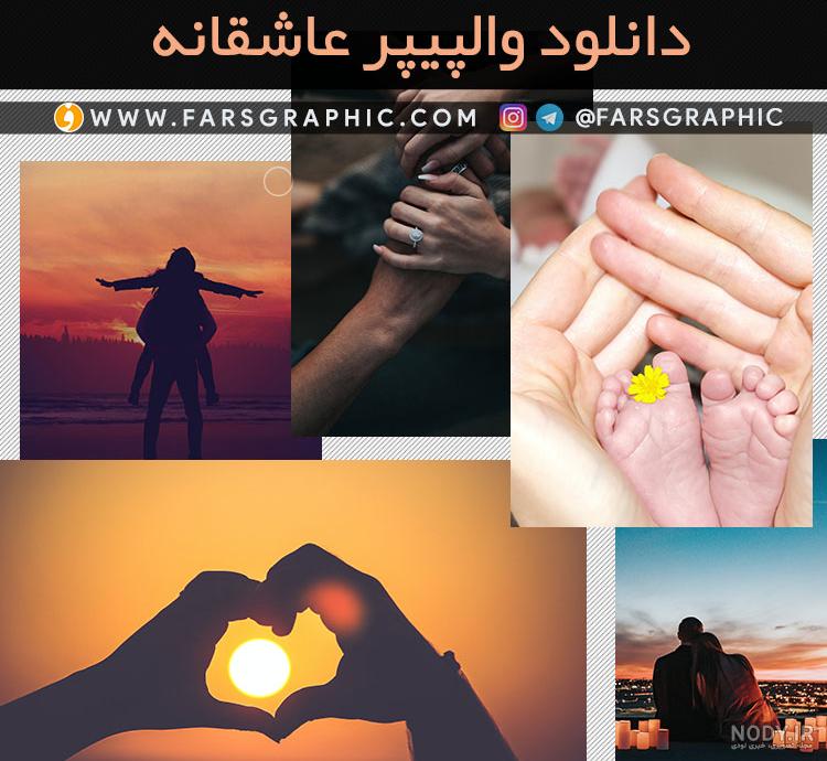 عکس عاشقانه + مجموعه عکس نوشته و تصاویر پروفایل بدون متن رمانتیک و احساسی عکس عاشقانه + مجموعه عکس نوشته و تصاویر پروفایل بدون متن رمانتیک و احساسی