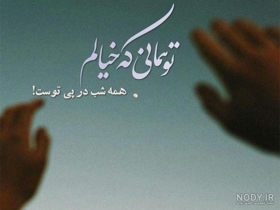 عکس عاشقانه مفهومی | عکس عاشقانه برای اینستاگرام | متن عاشقانه پست اینستاگرام عکس عاشقانه مفهومی | عکس عاشقانه برای اینستاگرام | متن عاشقانه پست اینستاگرام