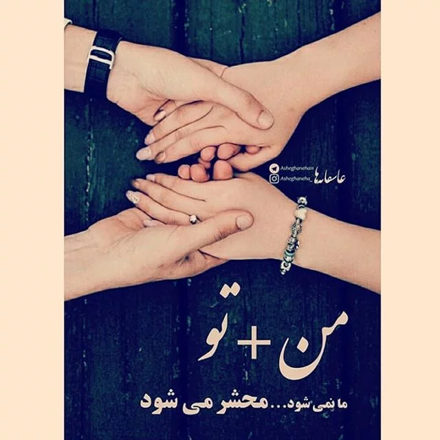 عکس عاشقانه همسر | عکس عاشقانه برای همسر |عکس پروفایل برای همسر | عکس نوشته عاشقانه همسر عکس عاشقانه همسر | عکس عاشقانه برای همسر |عکس پروفایل برای همسر | عکس نوشته عاشقانه همسر
