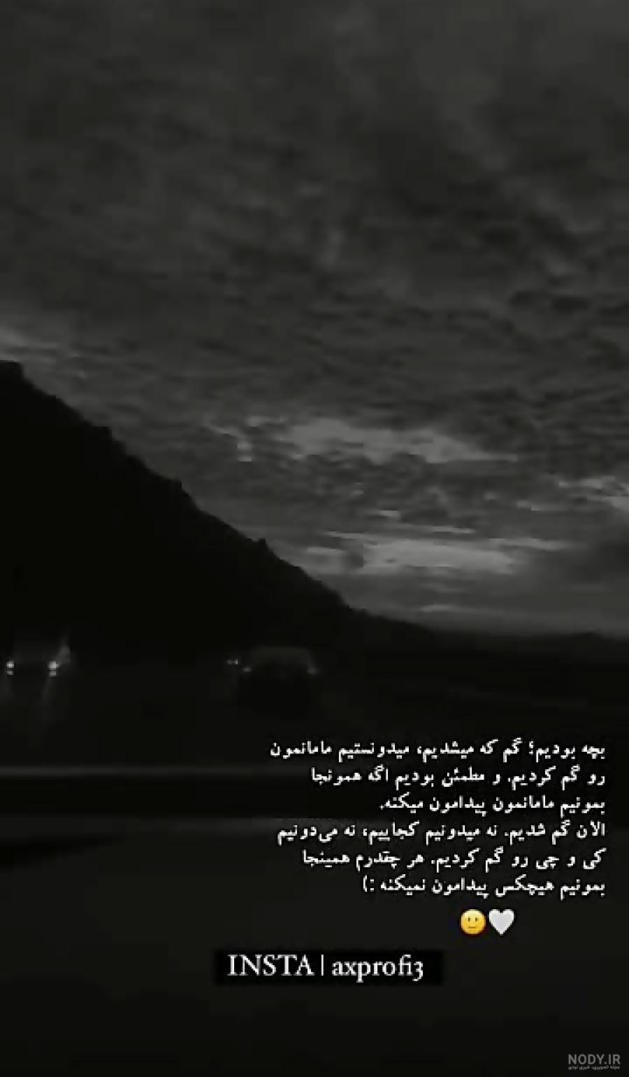 عکس غمگین برای استوری اینستا